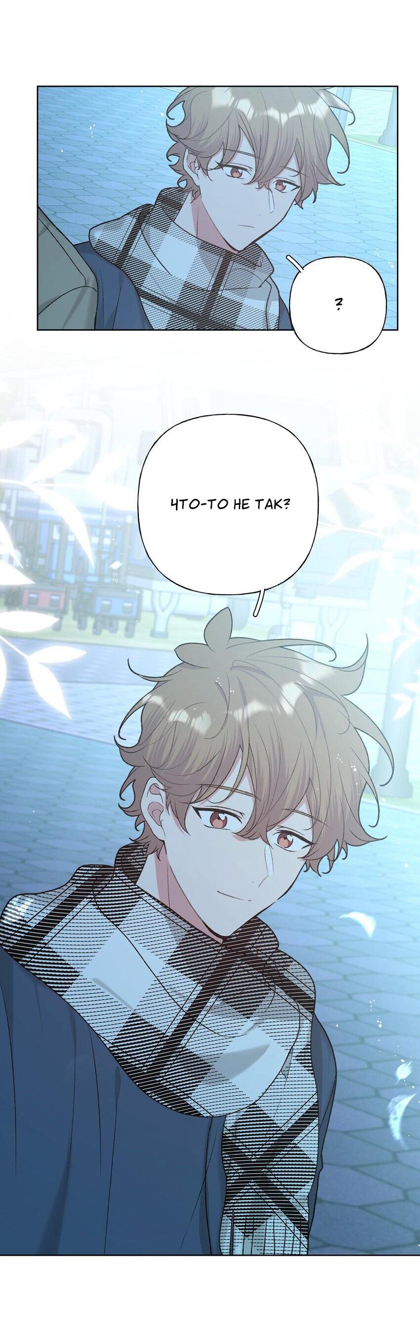 Манга Не признавайся мне! - Глава 65 Страница 35