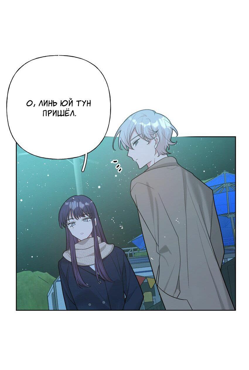 Манга Не признавайся мне! - Глава 65 Страница 27