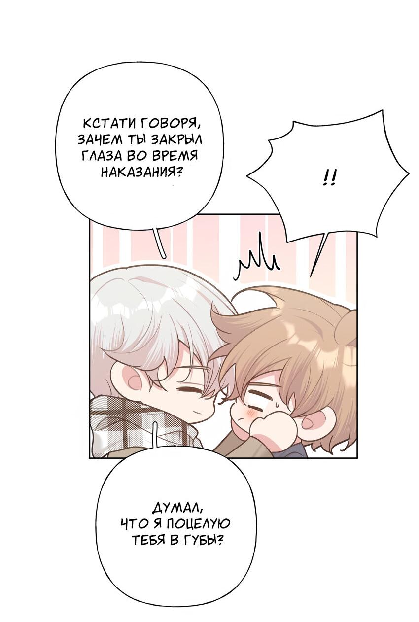 Манга Не признавайся мне! - Глава 66 Страница 10