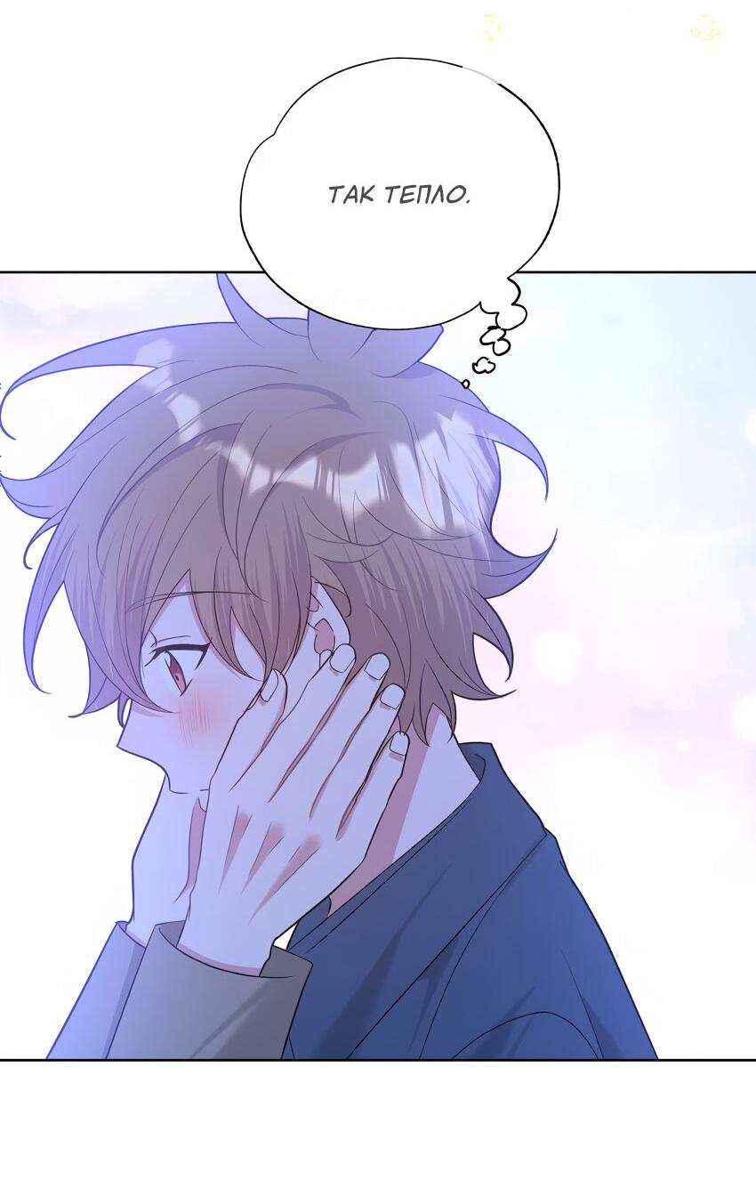 Манга Не признавайся мне! - Глава 66 Страница 9