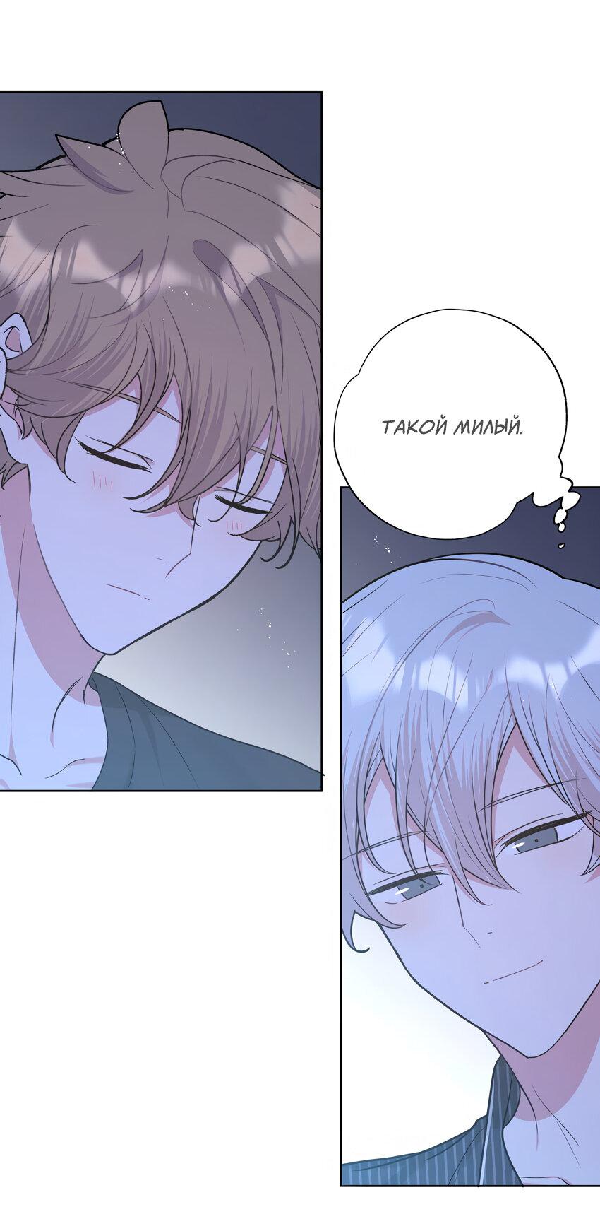 Манга Не признавайся мне! - Глава 66 Страница 15