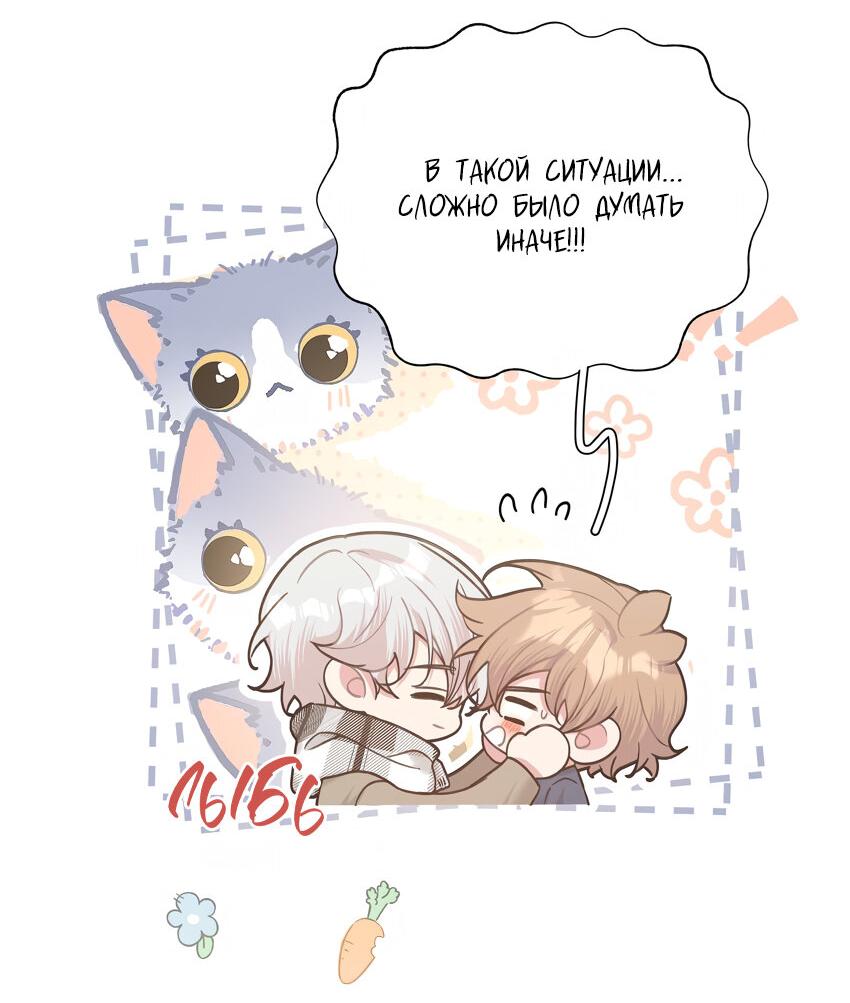 Манга Не признавайся мне! - Глава 66 Страница 11