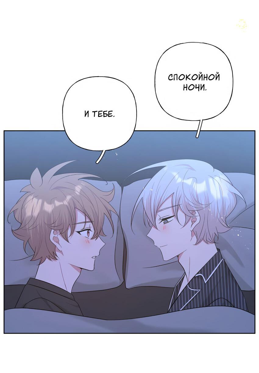 Манга Не признавайся мне! - Глава 66 Страница 14