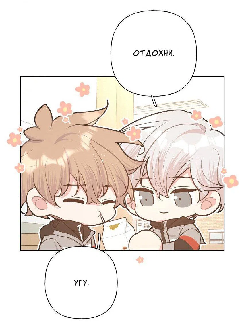 Манга Не признавайся мне! - Глава 68 Страница 7