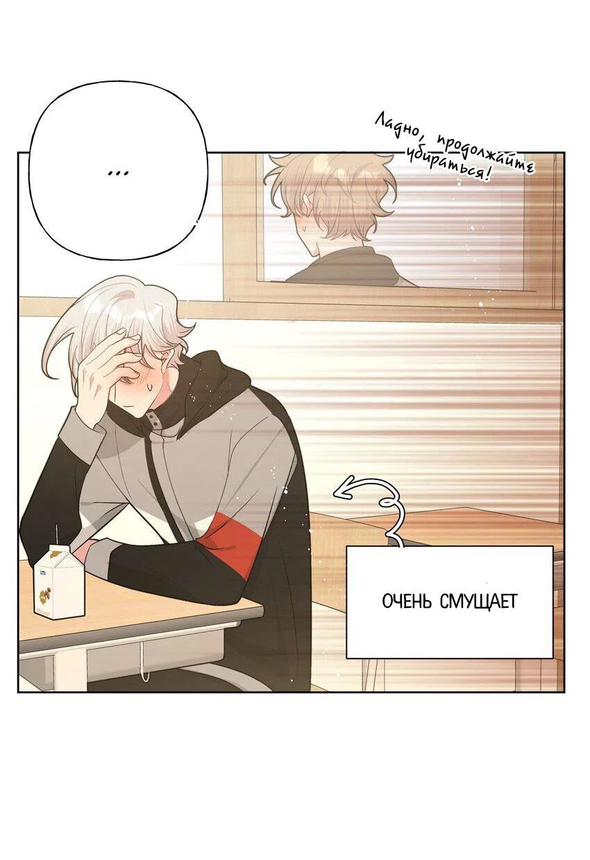 Манга Не признавайся мне! - Глава 68 Страница 12