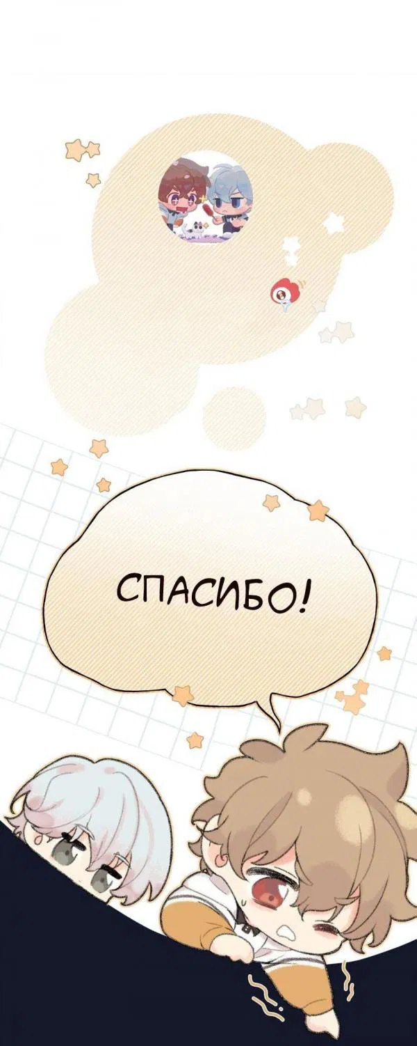 Манга Не признавайся мне! - Глава 73 Страница 36