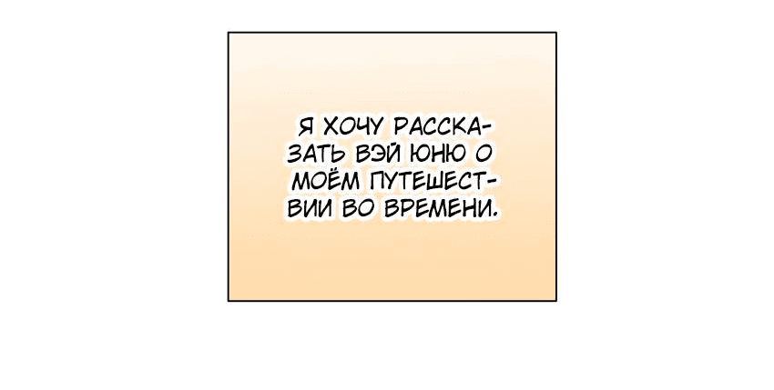 Манга Не признавайся мне! - Глава 92 Страница 15