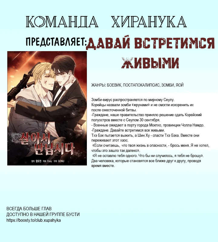 Манга Не признавайся мне! - Глава 118 Страница 8