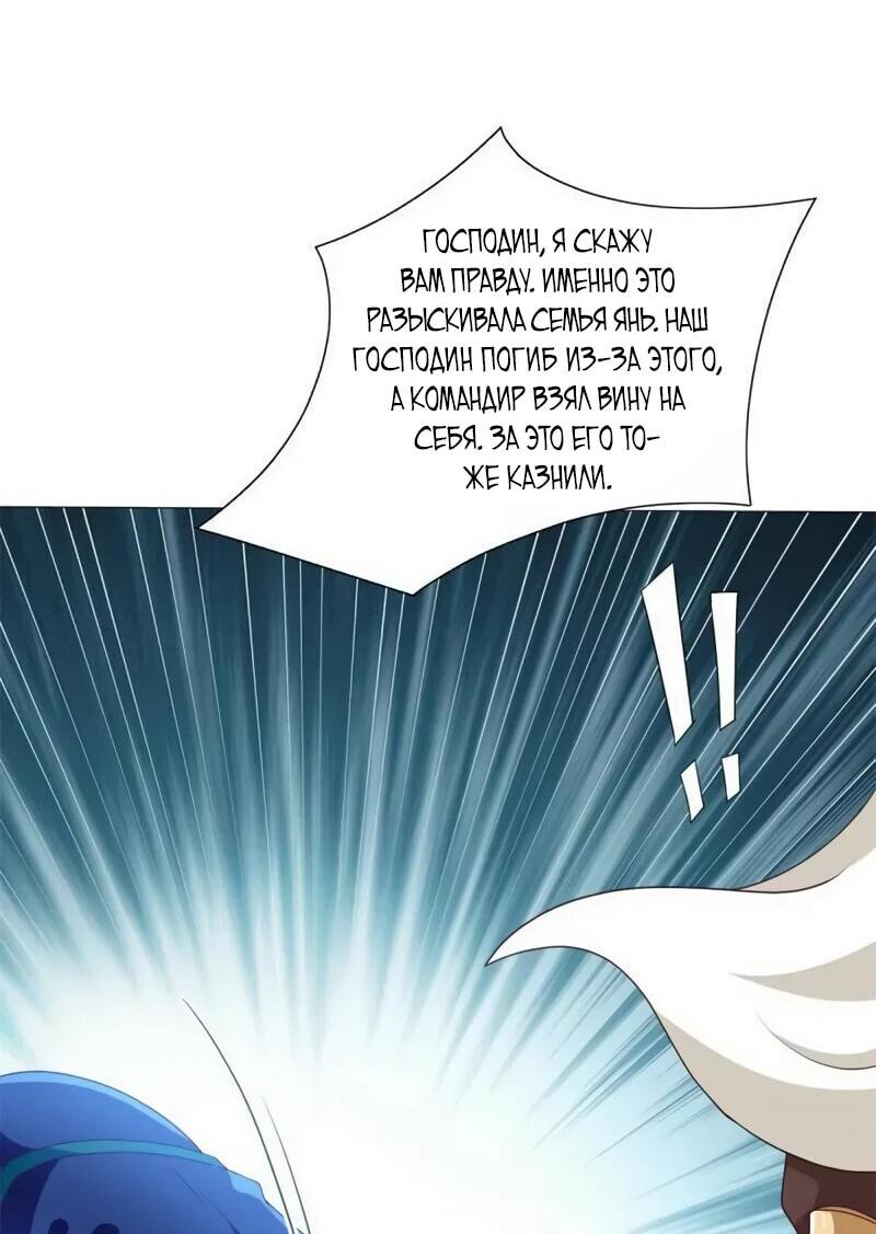 Манга Мастер драконов - Глава 221 Страница 11