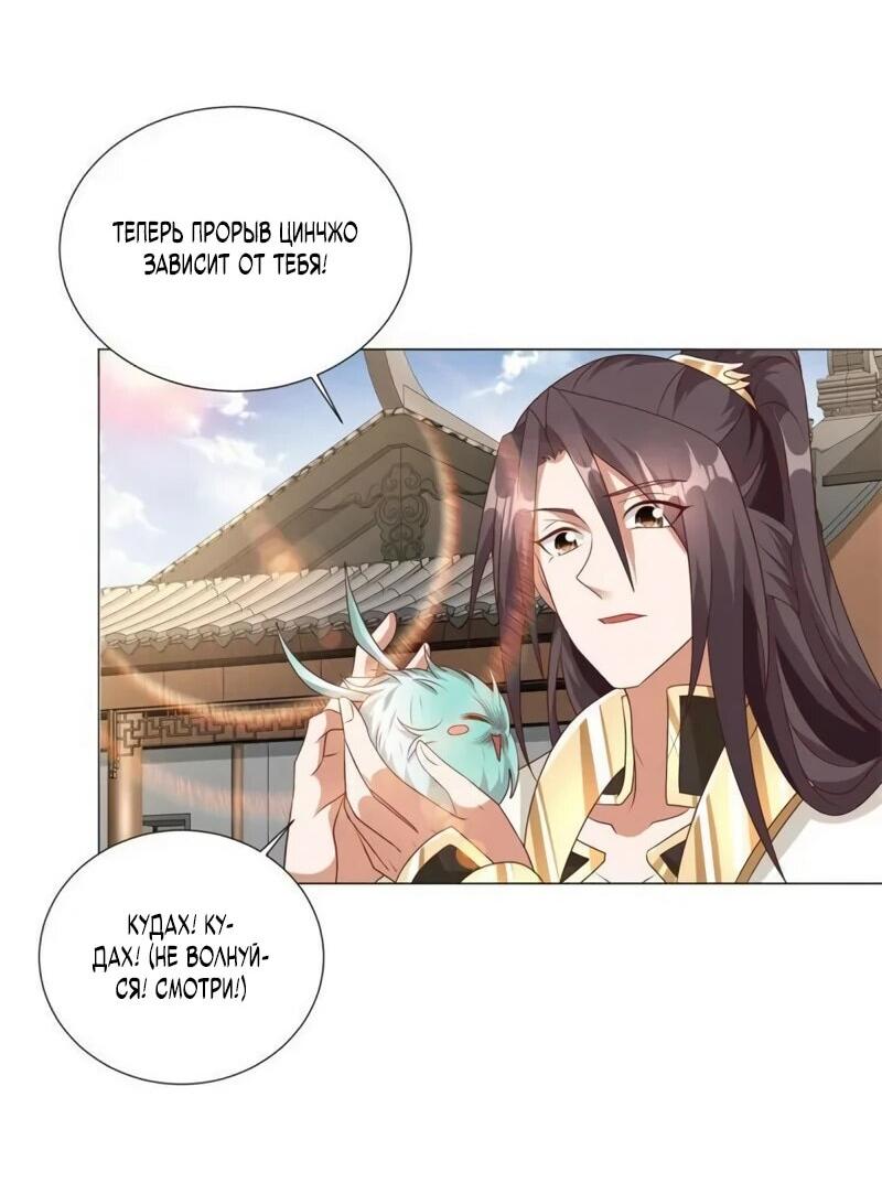 Манга Мастер драконов - Глава 221 Страница 21