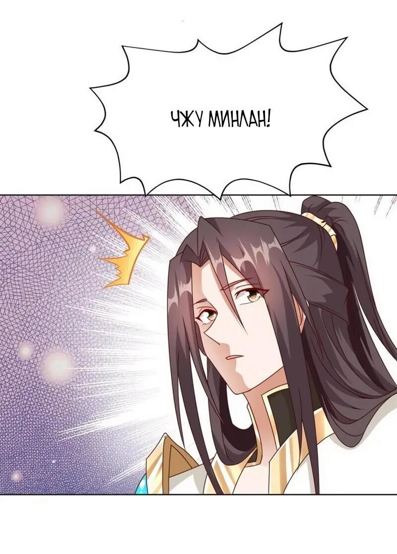 Манга Мастер драконов - Глава 221 Страница 30