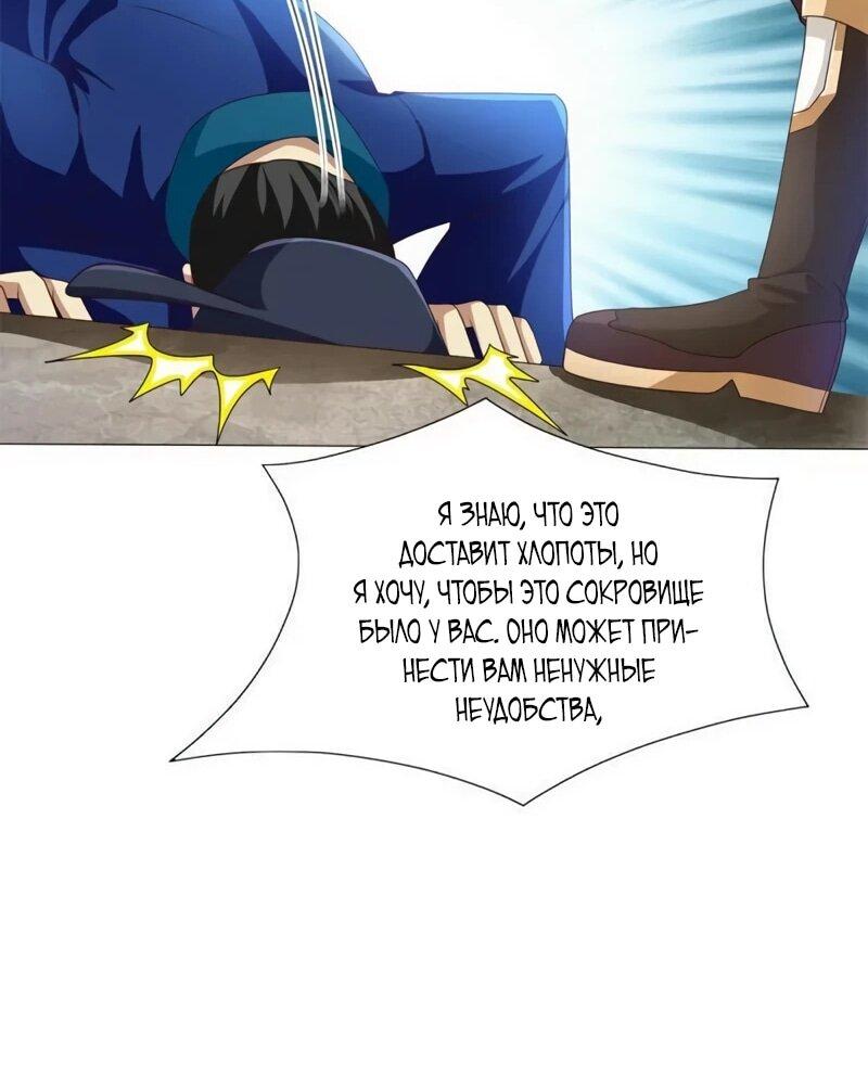 Манга Мастер драконов - Глава 221 Страница 12