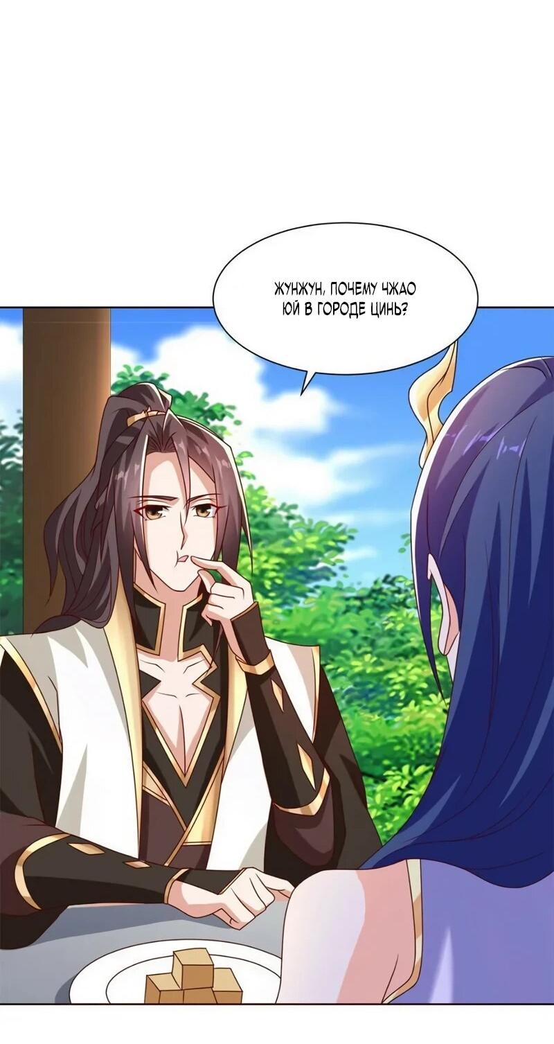 Манга Мастер драконов - Глава 230 Страница 26