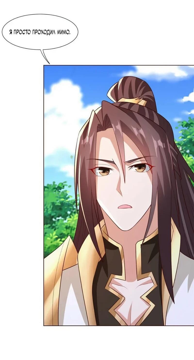 Манга Мастер драконов - Глава 230 Страница 7