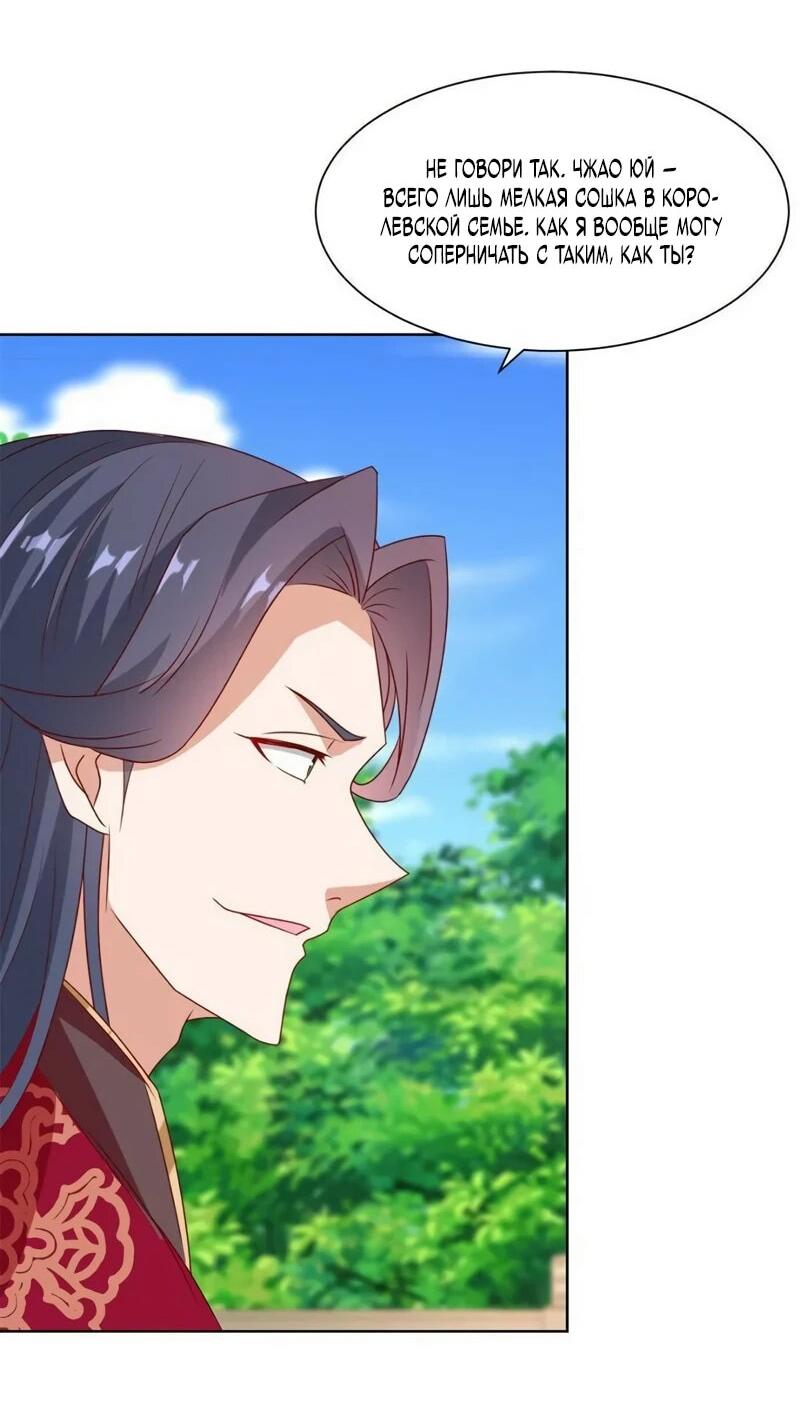 Манга Мастер драконов - Глава 230 Страница 15