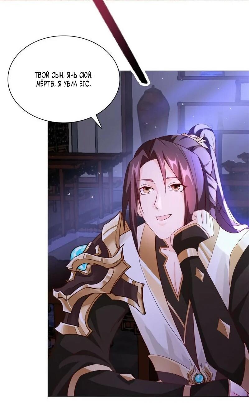 Манга Мастер драконов - Глава 228 Страница 2