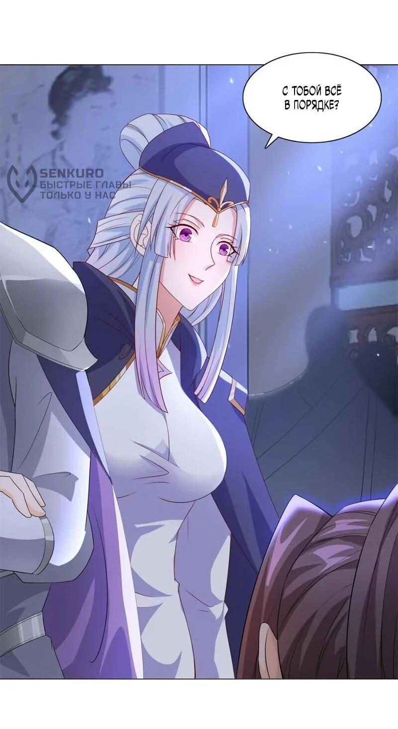 Манга Мастер драконов - Глава 228 Страница 10