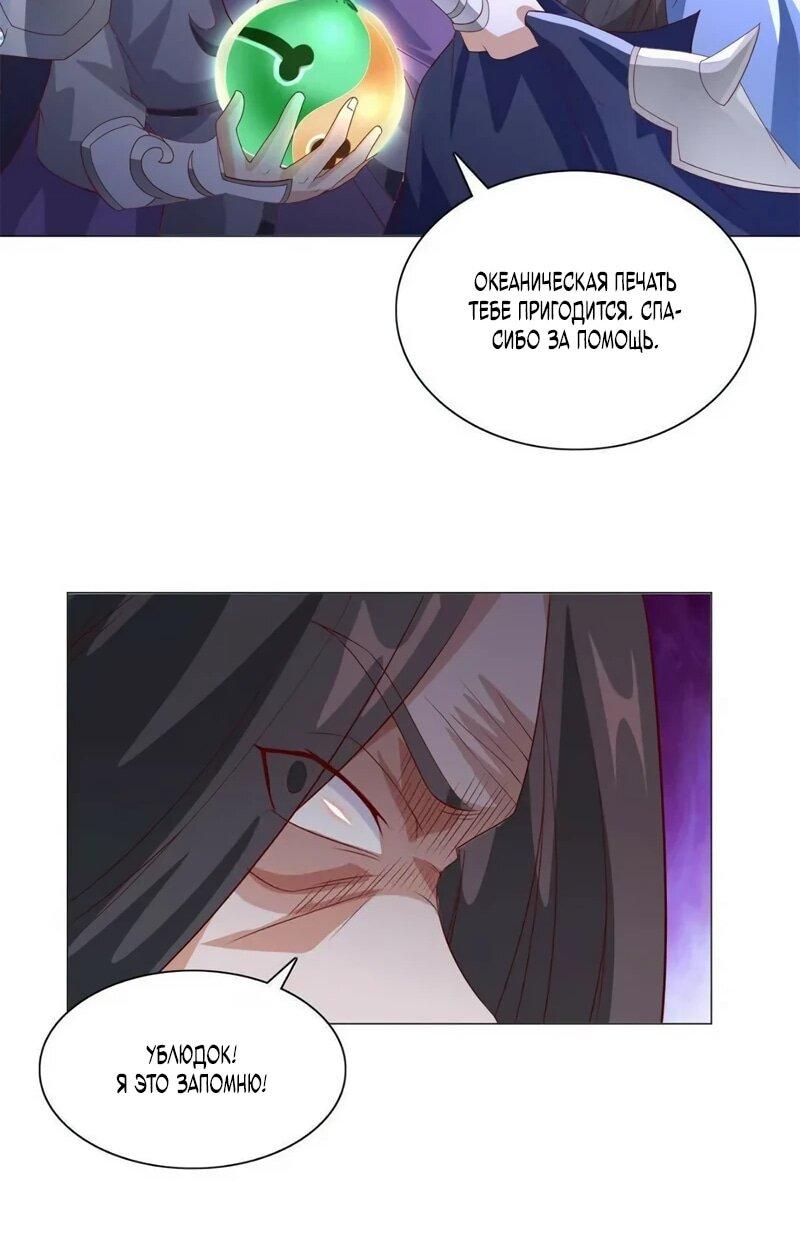 Манга Мастер драконов - Глава 228 Страница 17