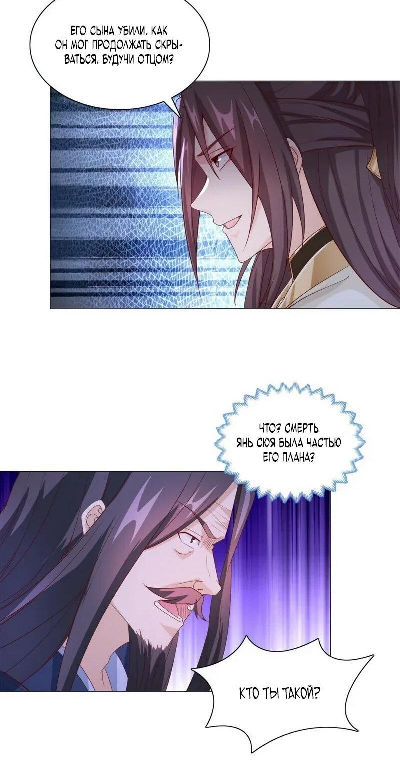 Манга Мастер драконов - Глава 228 Страница 12