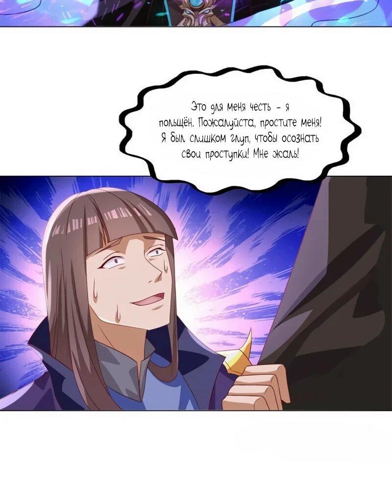 Манга Мастер драконов - Глава 226 Страница 16