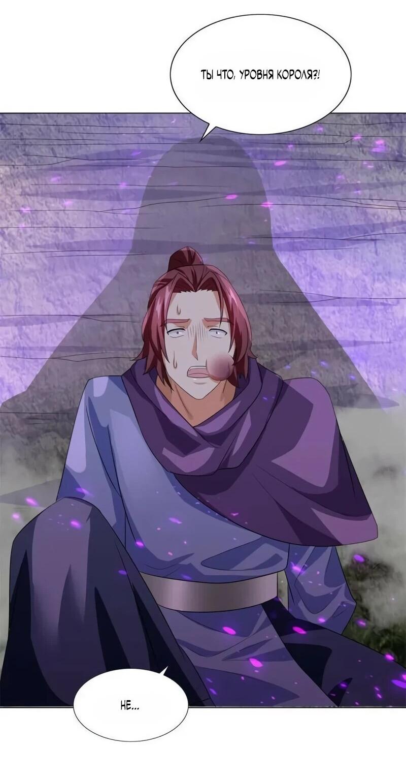 Манга Мастер драконов - Глава 226 Страница 19