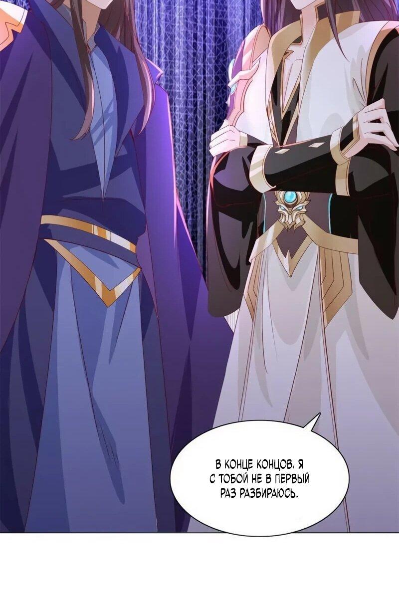 Манга Мастер драконов - Глава 226 Страница 12