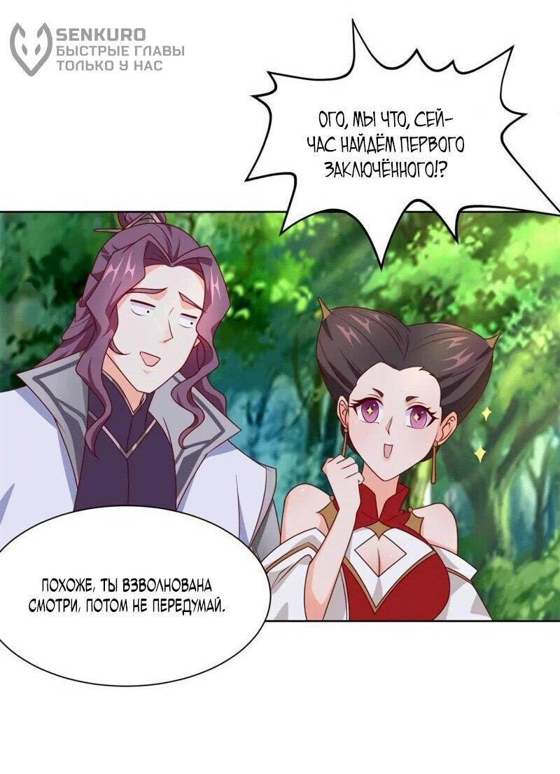 Манга Мастер драконов - Глава 224 Страница 14