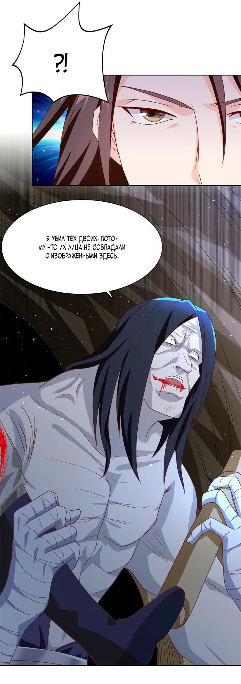 Манга Мастер драконов - Глава 224 Страница 16