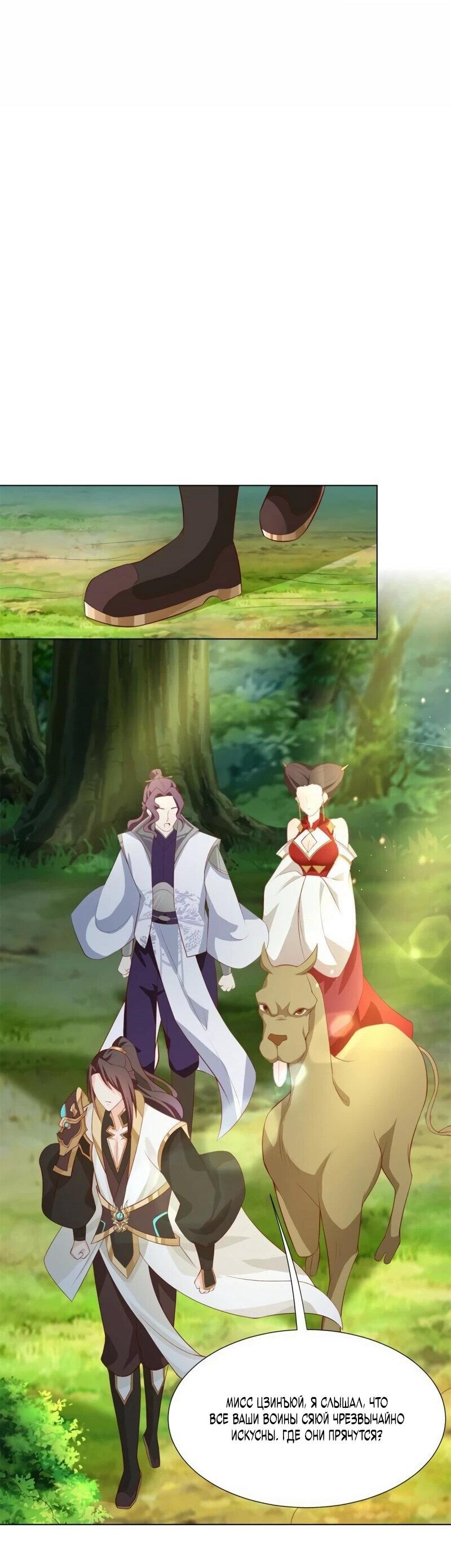 Манга Мастер драконов - Глава 224 Страница 9