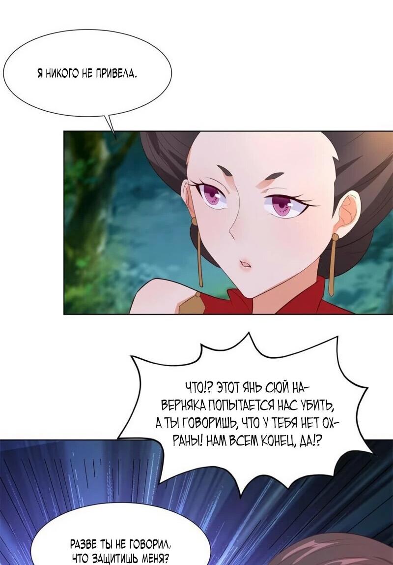 Манга Мастер драконов - Глава 224 Страница 10