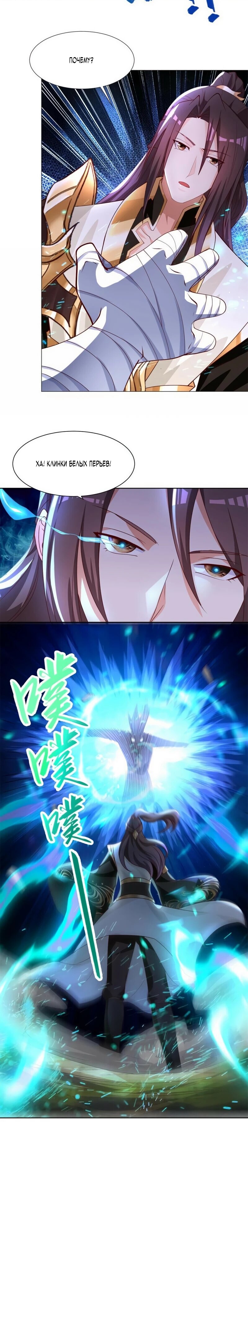 Манга Мастер драконов - Глава 224 Страница 23