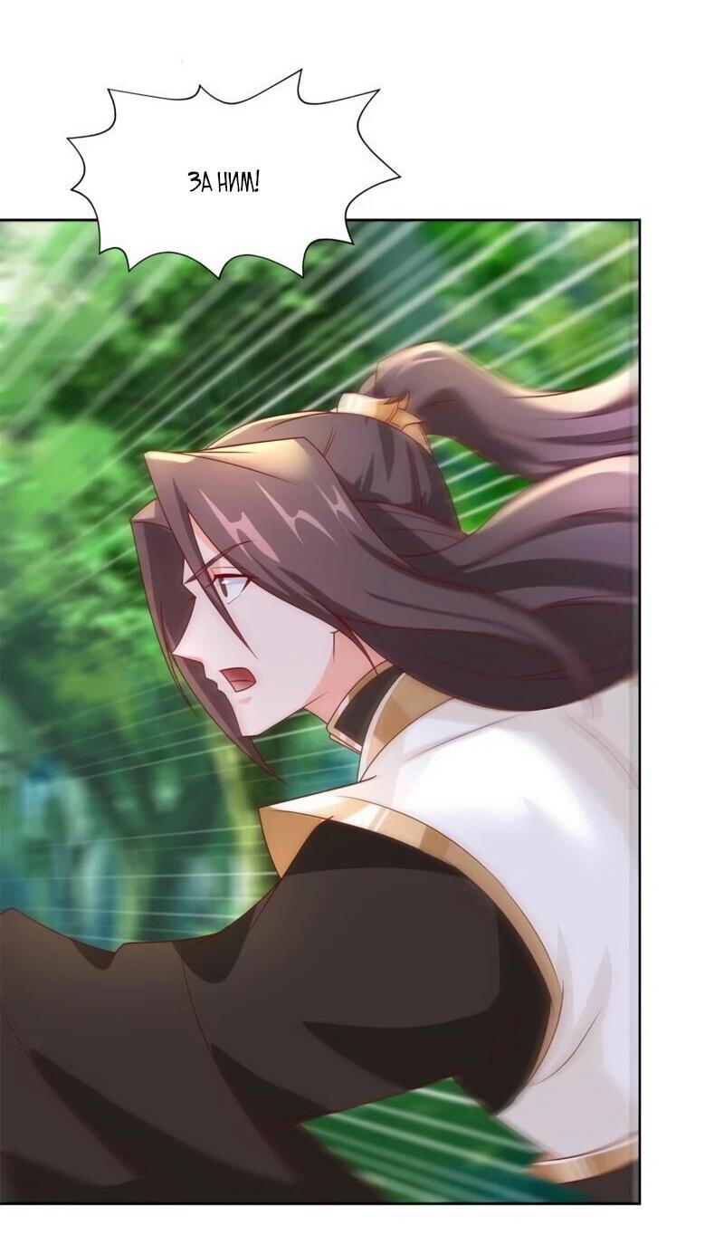 Манга Мастер драконов - Глава 224 Страница 13