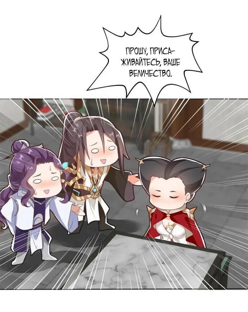 Манга Мастер драконов - Глава 223 Страница 4