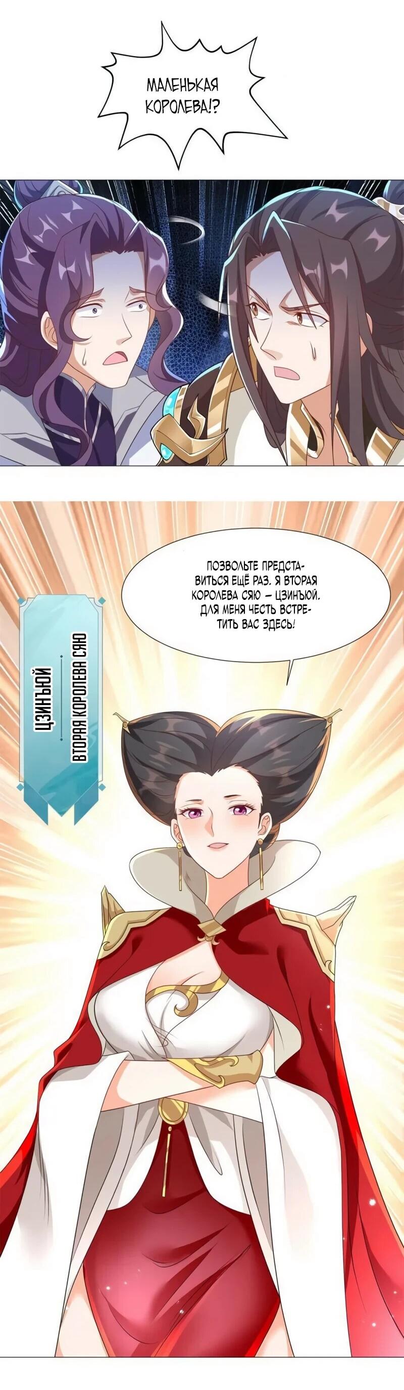 Манга Мастер драконов - Глава 223 Страница 3