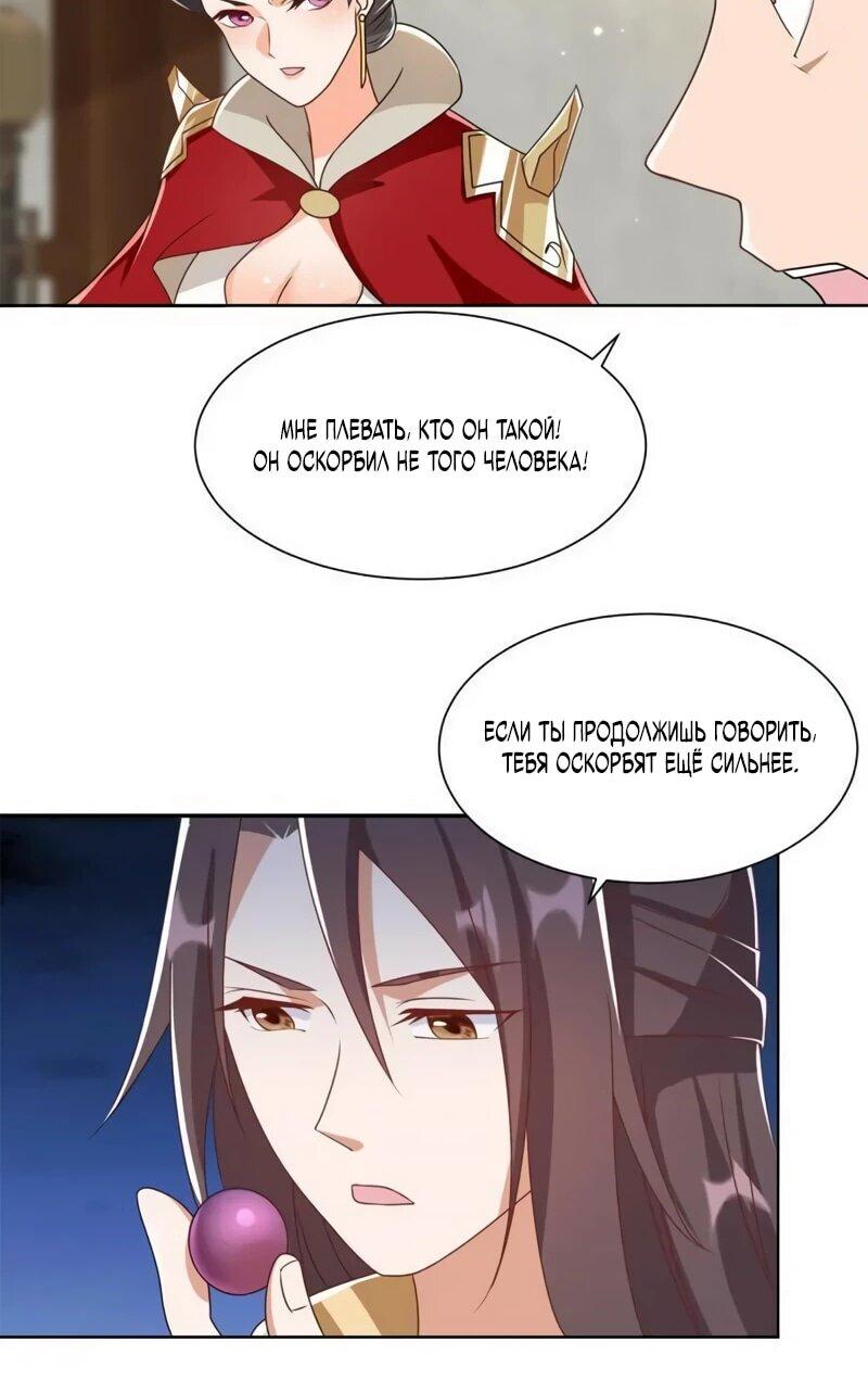 Манга Мастер драконов - Глава 223 Страница 12