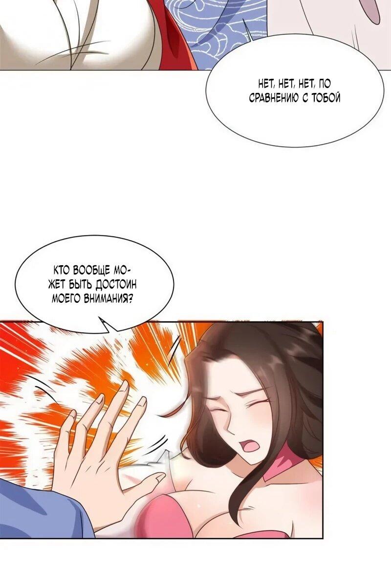 Манга Мастер драконов - Глава 223 Страница 6