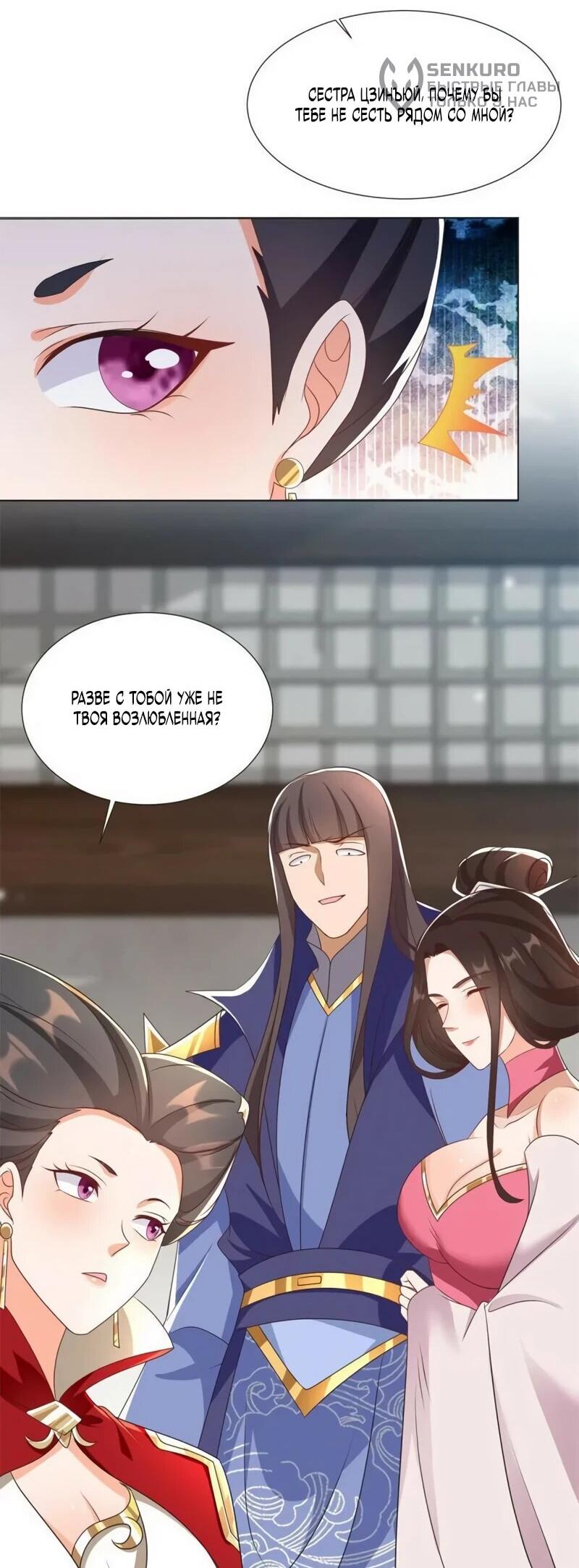 Манга Мастер драконов - Глава 223 Страница 5