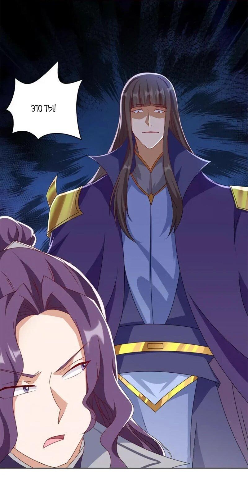 Манга Мастер драконов - Глава 222 Страница 13