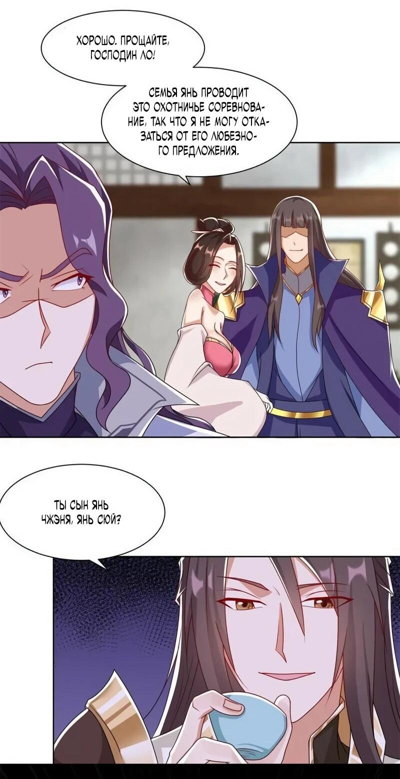 Манга Мастер драконов - Глава 222 Страница 15
