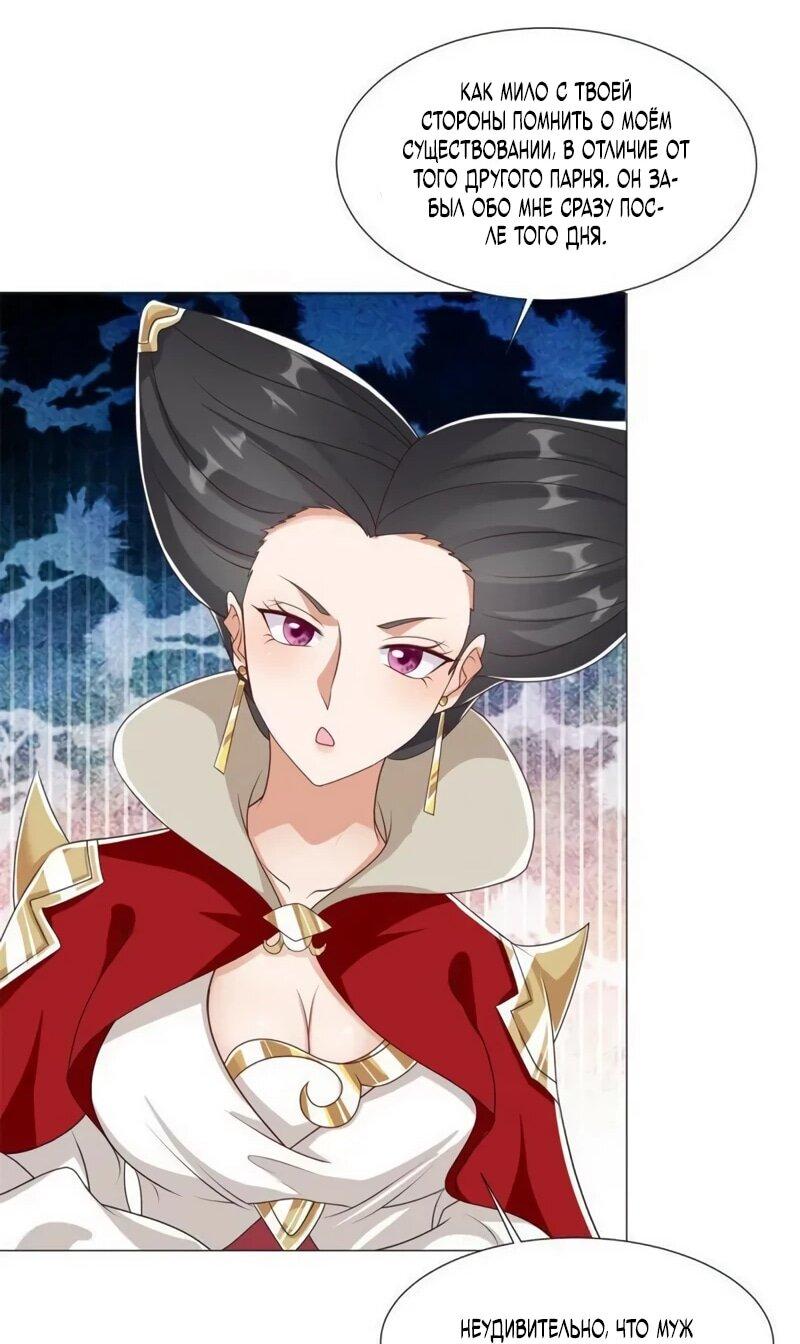 Манга Мастер драконов - Глава 222 Страница 21