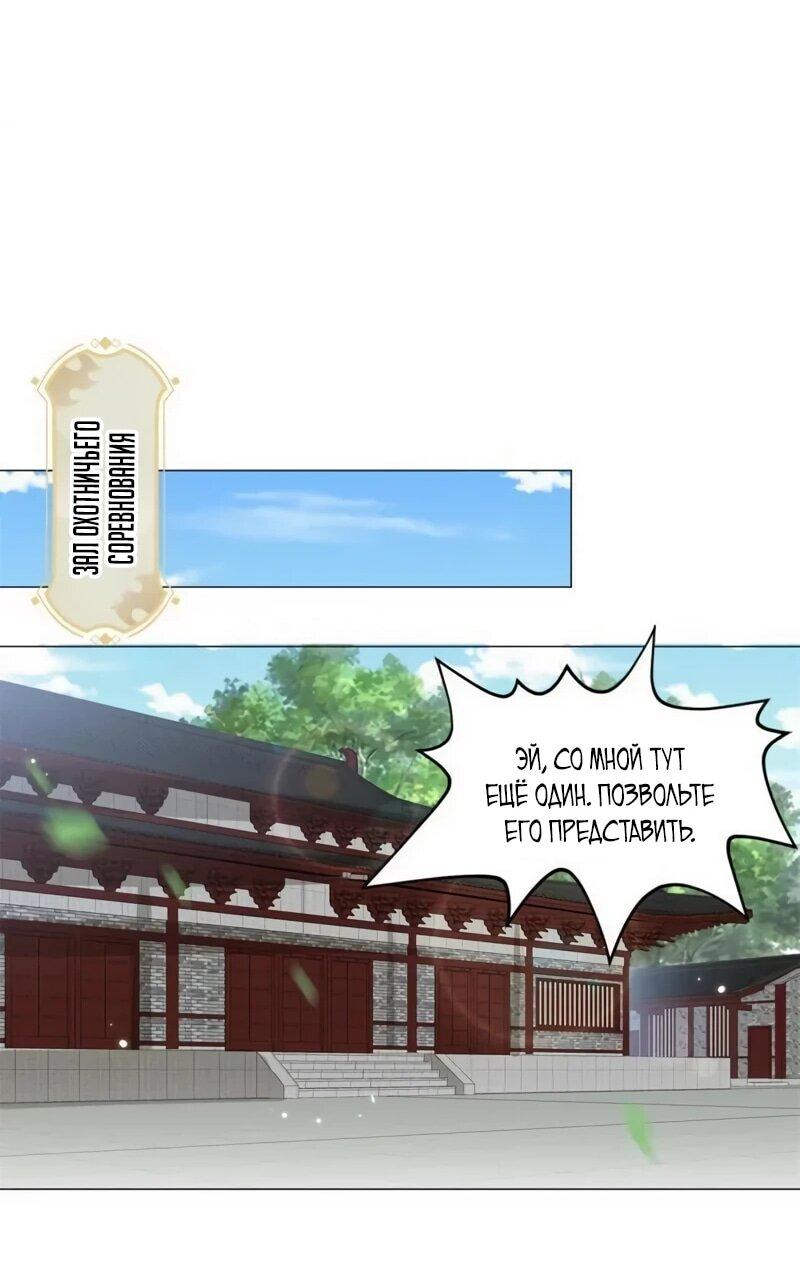 Манга Мастер драконов - Глава 222 Страница 6