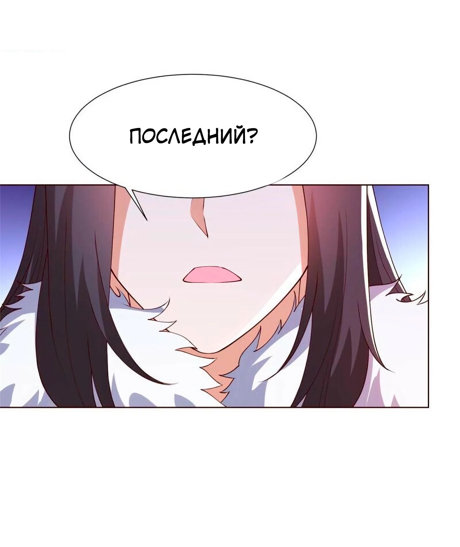 Манга Мастер драконов - Глава 206 Страница 12