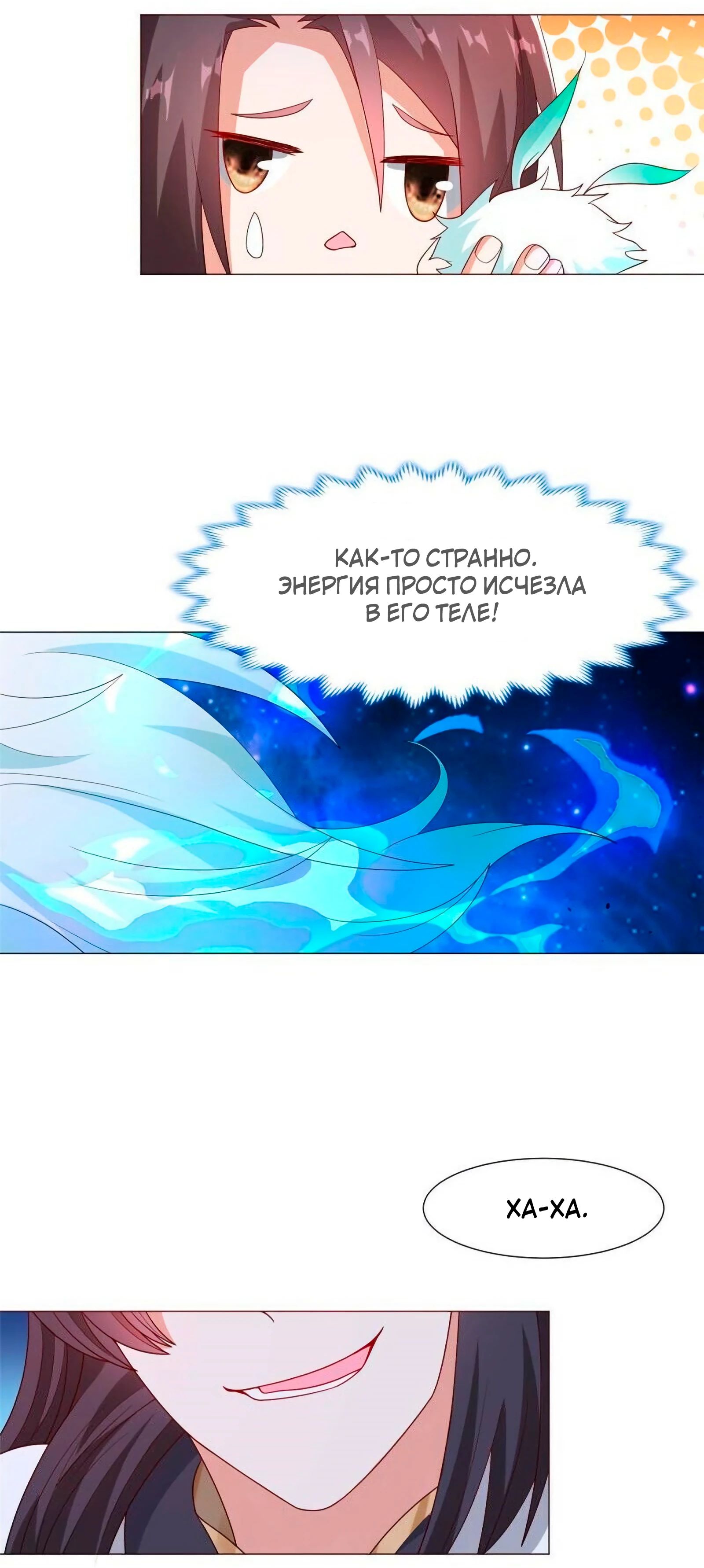 Манга Мастер драконов - Глава 206 Страница 22