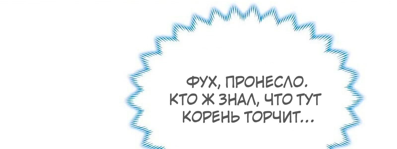 Манга Мастер драконов - Глава 212 Страница 22