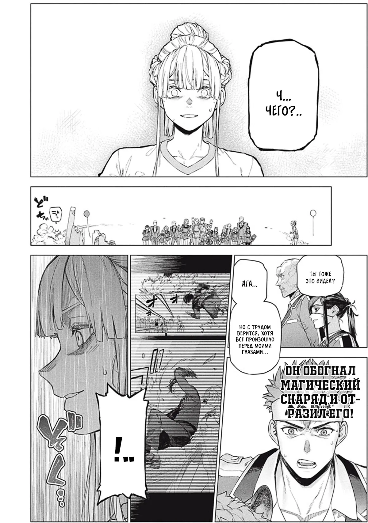 Манга Дворецкий становится сильнейшим в империи - Глава 10.2 Страница 2