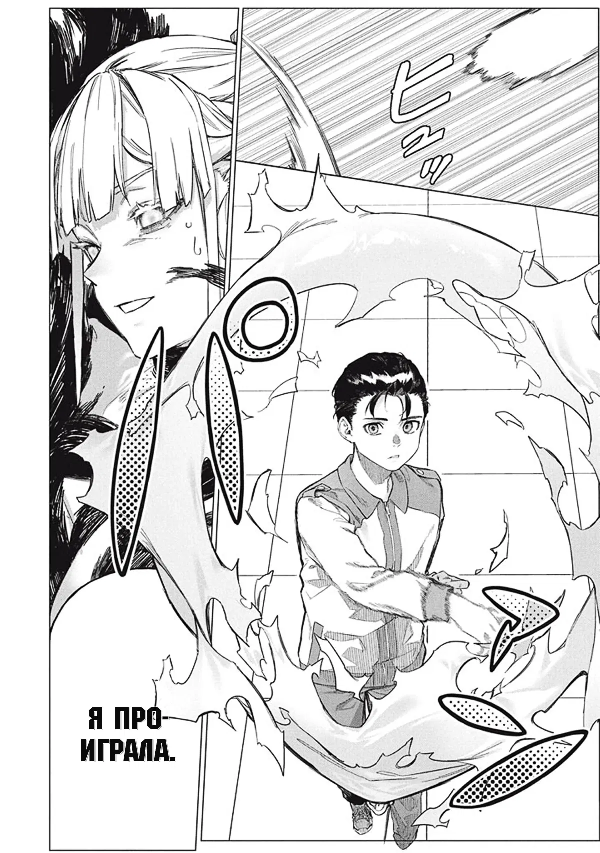 Манга Дворецкий становится сильнейшим в империи - Глава 10.2 Страница 10