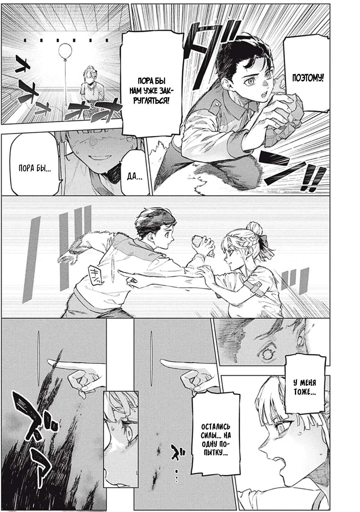 Манга Дворецкий становится сильнейшим в империи - Глава 10.2 Страница 7