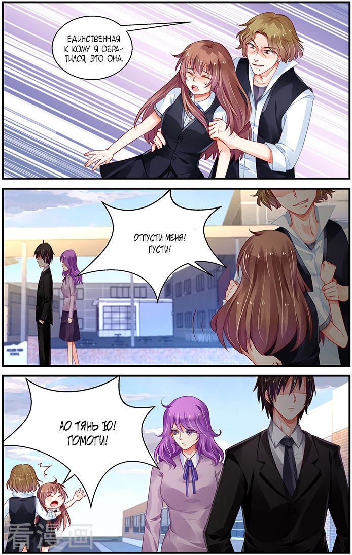 Манга Обжигающая невинная девушка - Глава 162 Страница 5