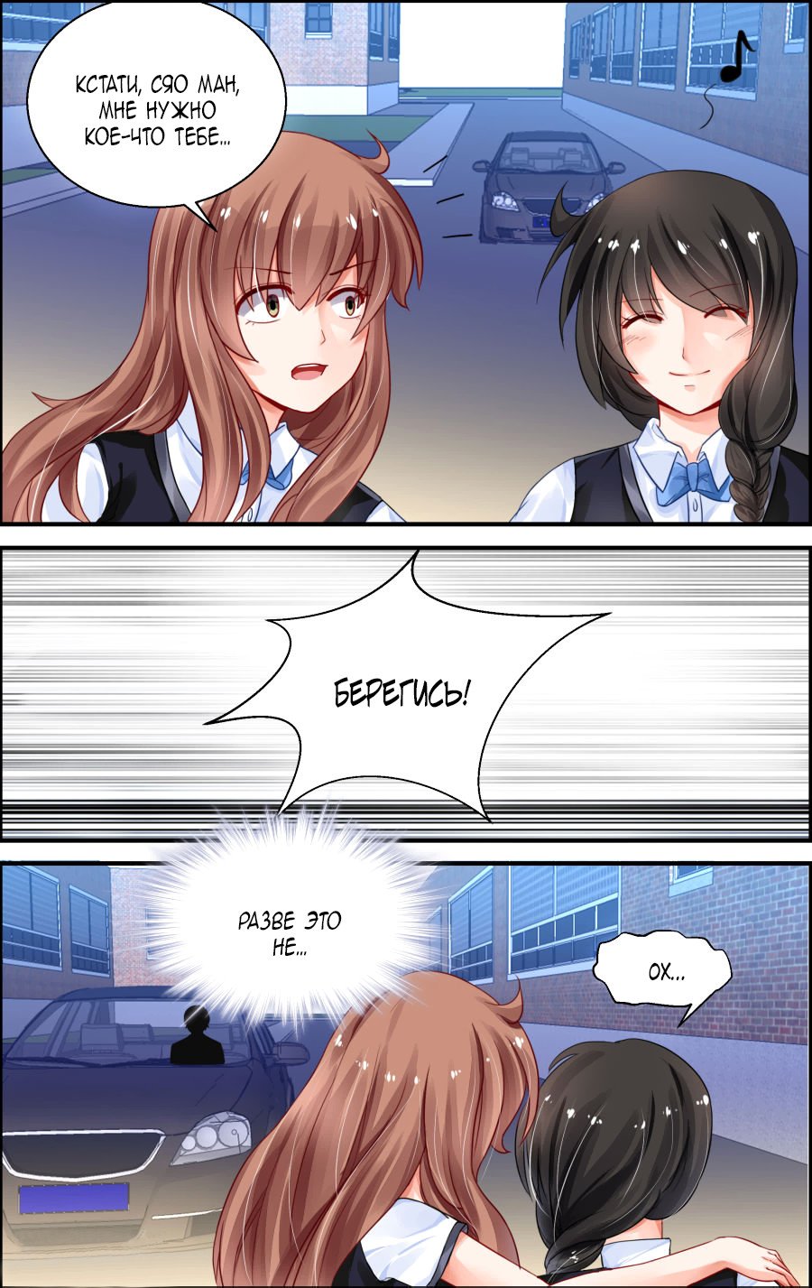 Манга Обжигающая невинная девушка - Глава 161 Страница 5