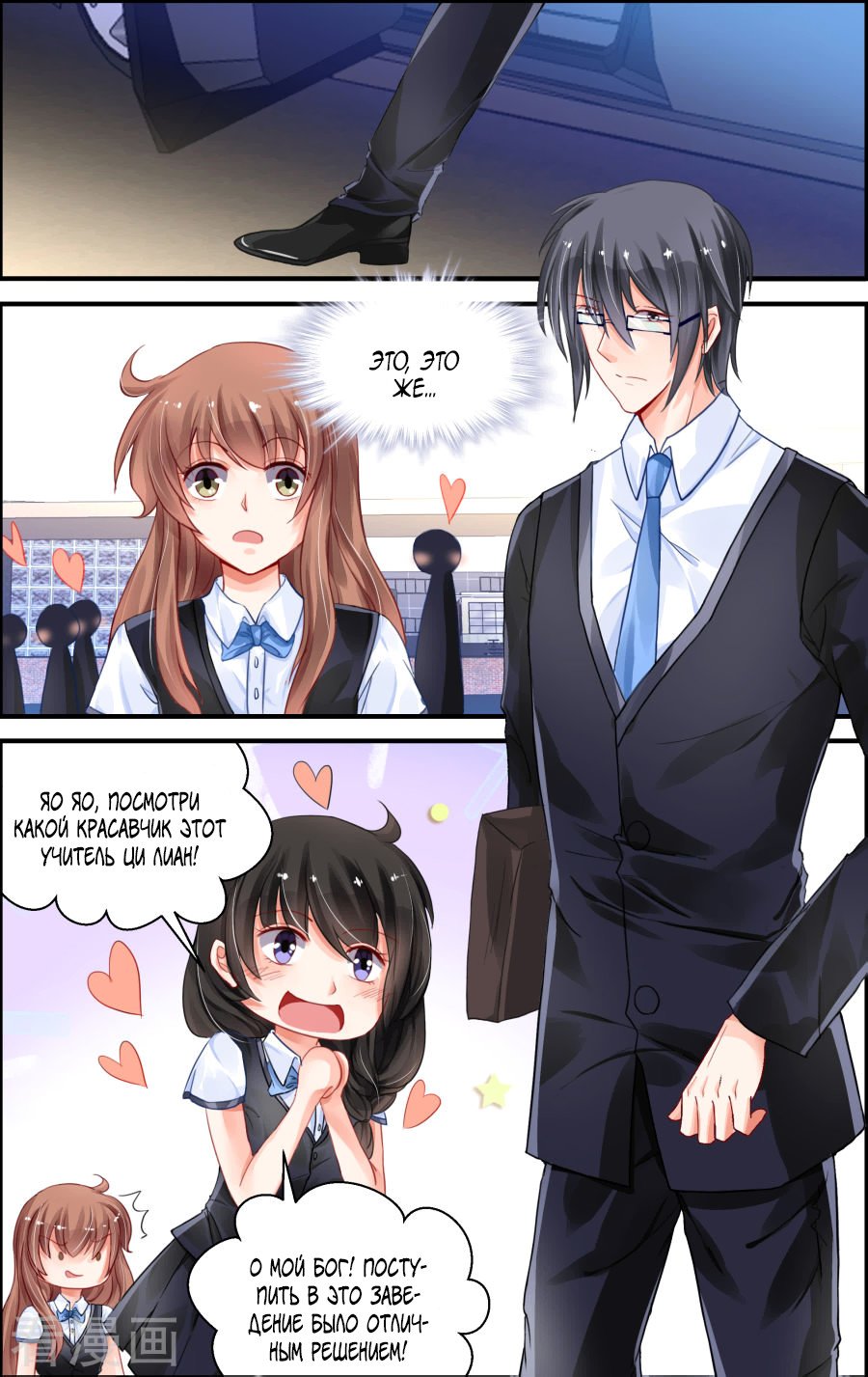 Манга Обжигающая невинная девушка - Глава 161 Страница 4